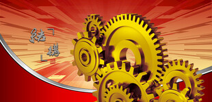 金色齿轮开启工业新动力