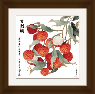 国画荔枝