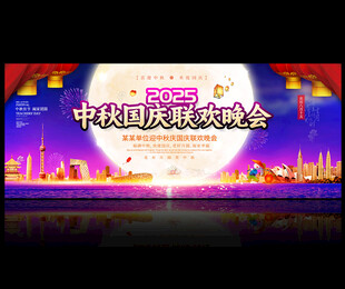 中秋国庆联欢晚会背景