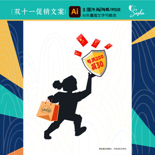 双十一购物狂欢畅享优惠