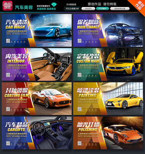 汽车美容