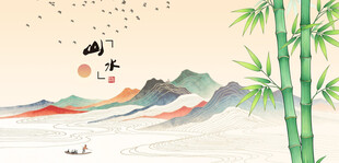 中式山水墨画竹子
