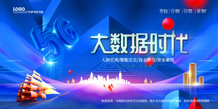 会议背景