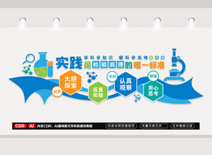 实践是检验真理的唯一标准