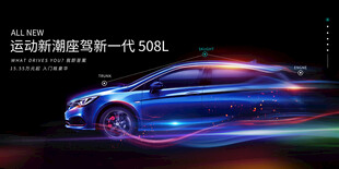 汽车展销会新车宣传