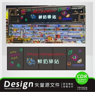 超市鲜奶区