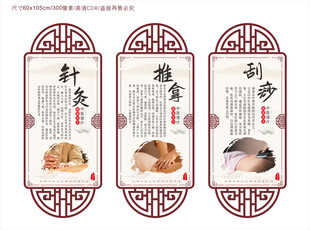 中医疗法展板中医文化展板