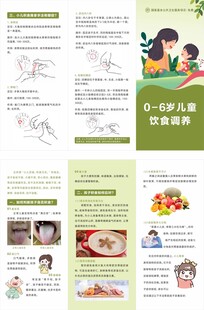 0至6岁儿童饮食调理 小儿积食