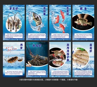 水产海鲜组图水产介绍