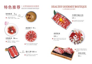 火锅菜谱  手切鲜羊腿