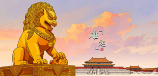 故宫前的威严石狮子