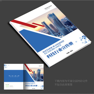 企业宣传册设计画册展示