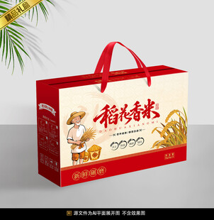 大米包装平面展开图