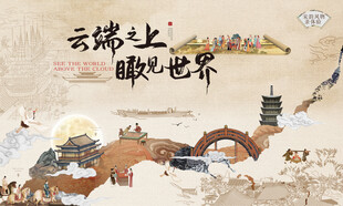 古代水墨风格市集