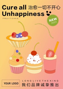 美味纸杯蛋糕治愈不开心