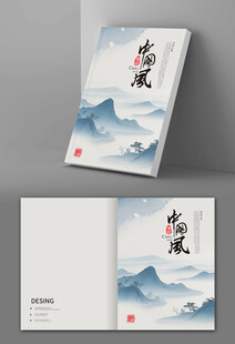 中国风水墨画册设计