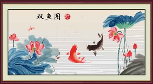 荷花双鱼图 