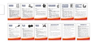 健身器材使用说明