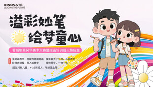 美术绘画班招生 