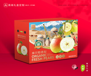 香梨包装 梨礼盒