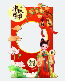 中秋氛围布置美陈