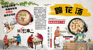蹄花汤背景墙