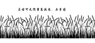 矢量麦穗丛打印图