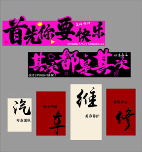 汽车维修宣传海报