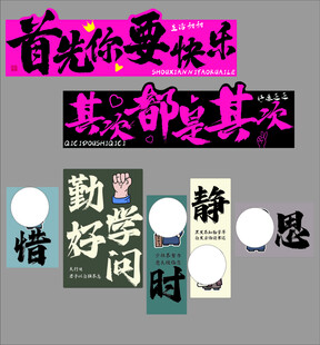 励志文字装饰图案集合