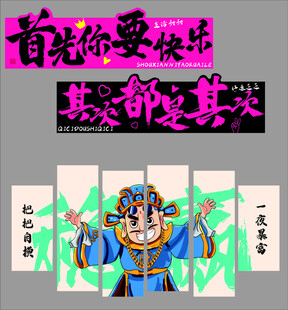 京剧人物形象展示