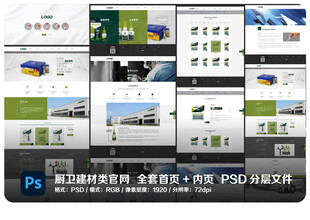 零售小商品电商网页建站官网模板