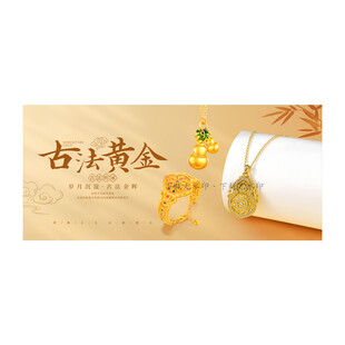 古法黄金