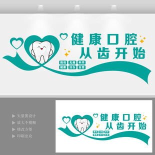 健康口腔从齿开始