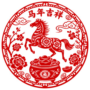 2026年马年吉祥剪纸贴花设计