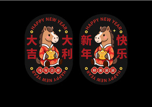 2026年商场超市新年氛围地贴