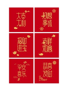喜庆红色新年祝福标语海报
