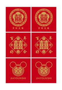 喜庆中式婚庆装饰图案