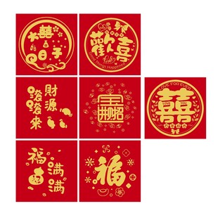 喜庆中式传统吉祥图案