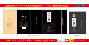 黑色大气酱香白酒包装