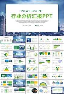 智能智慧城市网络大数据物联网