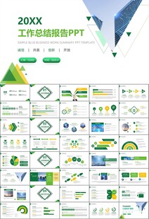 智能智慧城市网络大数据物联网