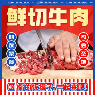 鲜切牛肉自助火锅