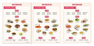 美食菜单