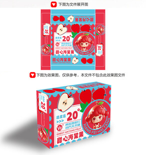 海棠果包装
