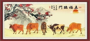 五牛图