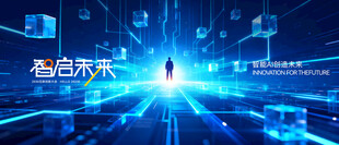 蓝色未来感科技kv主视觉