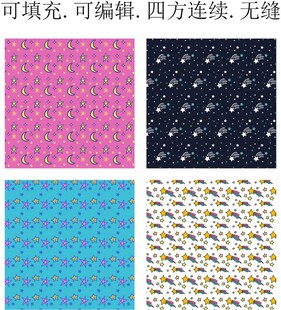 星星图案  五角星 星空背景 