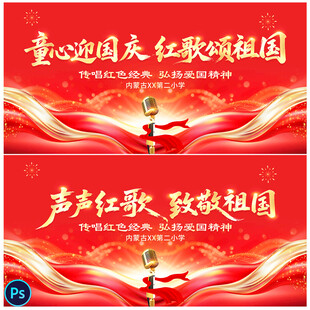 国庆节