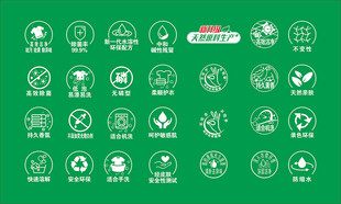 洗衣液元素 洗衣图标 未传曲