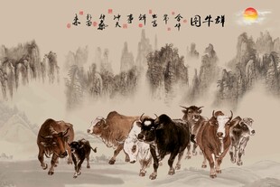 群牛图 